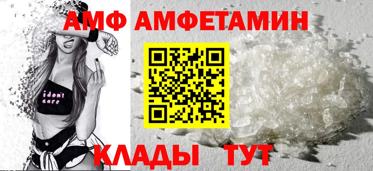АМФЕТАМИН Premium Малгобек
