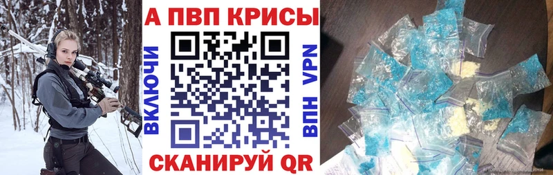 APVP крисы CK где купить наркоту Малгобек