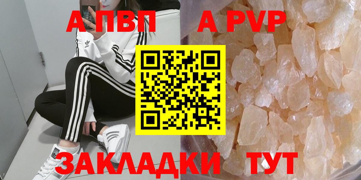 Alpha PVP кристаллы  Alpha PVP VHQ  Малгобек  Вход с VPN  А ПВП крисы CK 