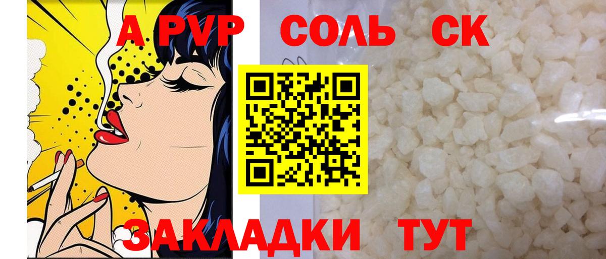 Альфа ПВП VHQ Малгобек