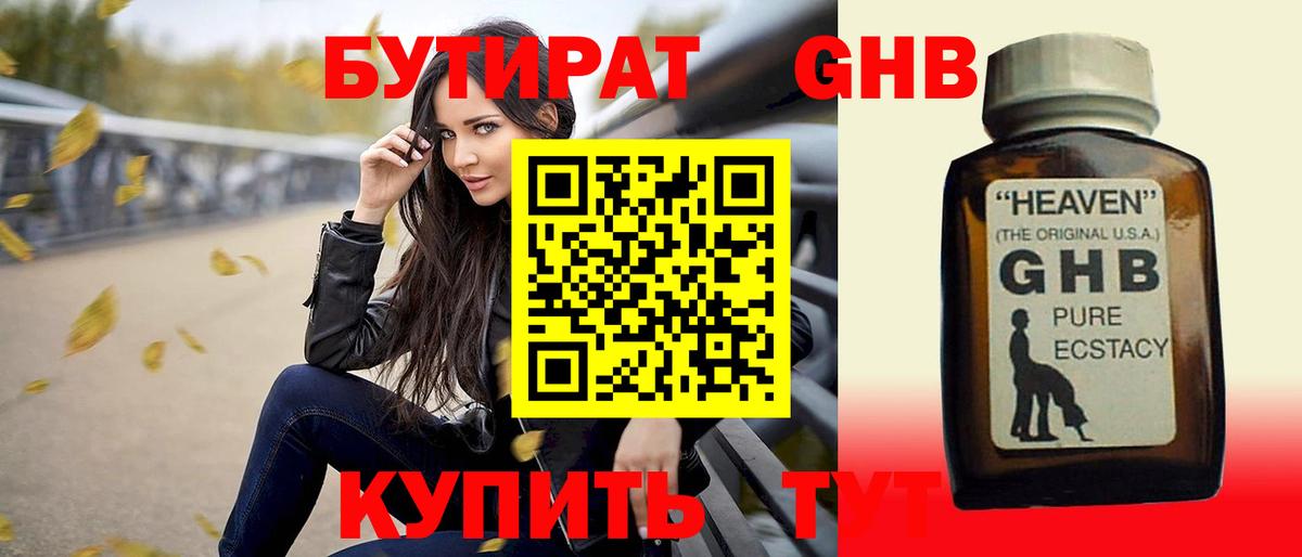 Малгобек  Бутират  Вход с VPN  Бутират BDO 