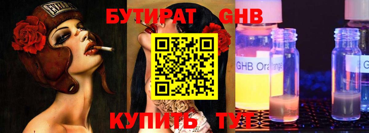 БУТИРАТ оксана Малгобек
