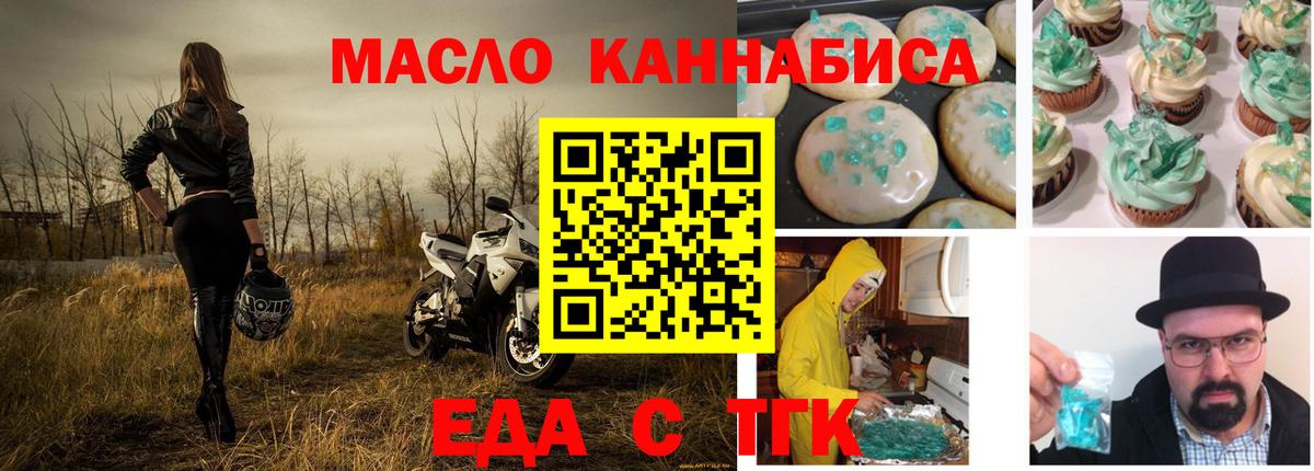 Canna-Cookies конопля  Вход с VPN  Малгобек 