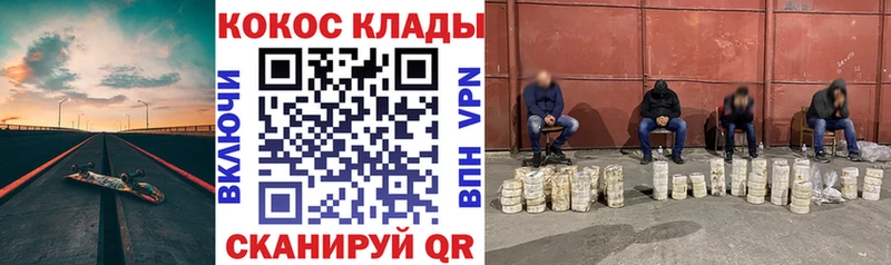 КОКАИН 97%  мега зеркало  Малгобек  наркота 
