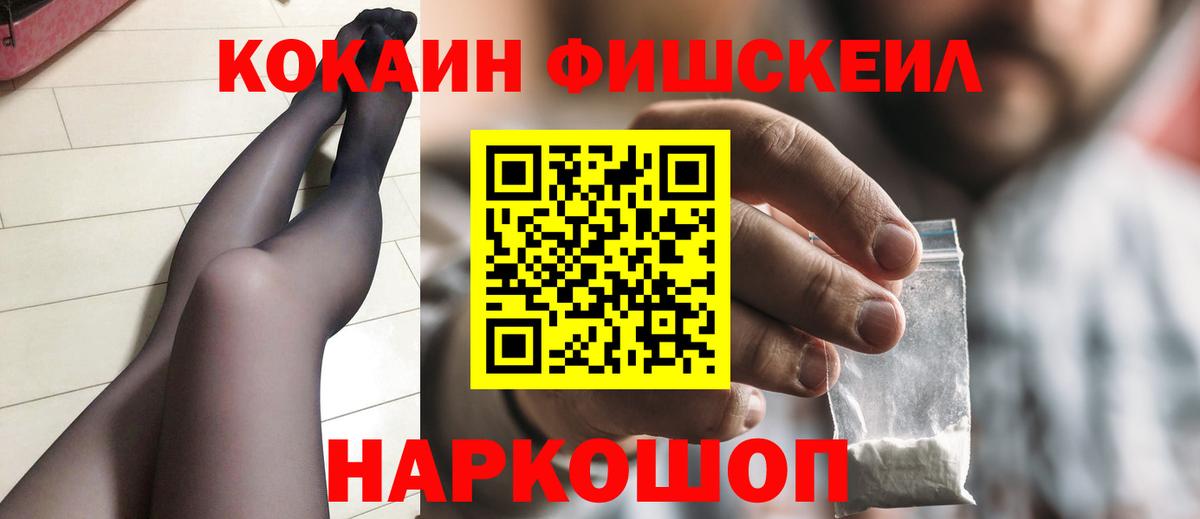 Малгобек  КОКАИН Колумбийский  COCAIN Columbia  Вход с VPN 