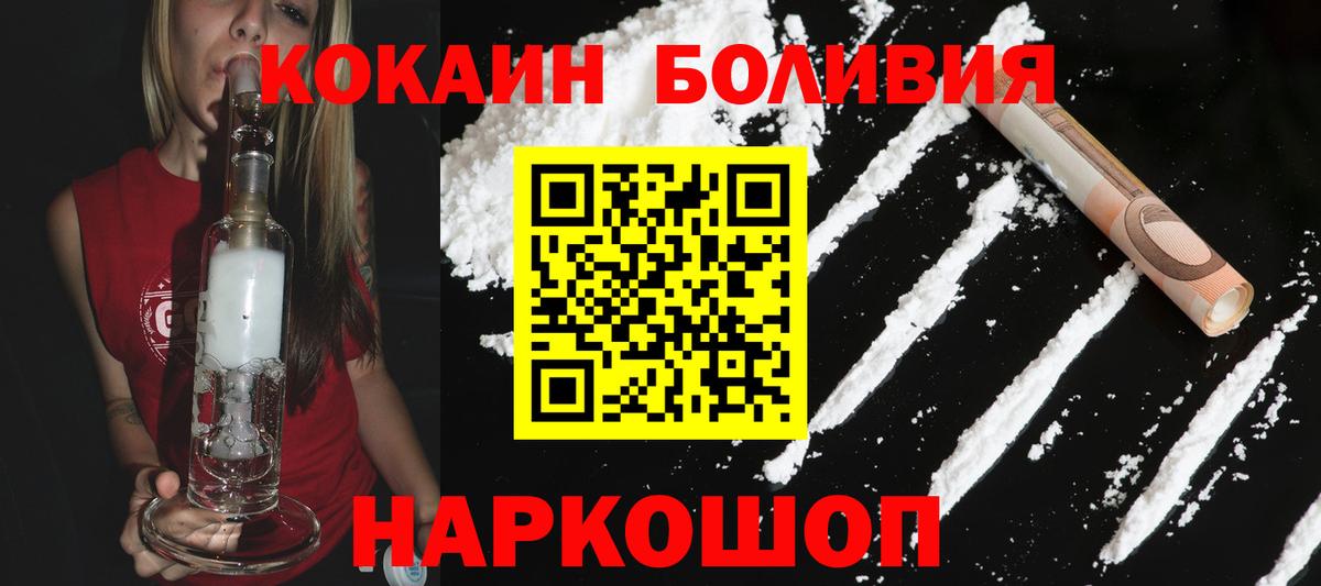Мефедрон кристаллы  МЕФ  Малгобек  Экстази  КОКАИН  Конопля  Где найти наркотики?  Вход с VPN  ГАШИШ  Бошки Шишки 