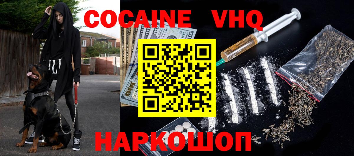 Cocaine FishScale Малгобек