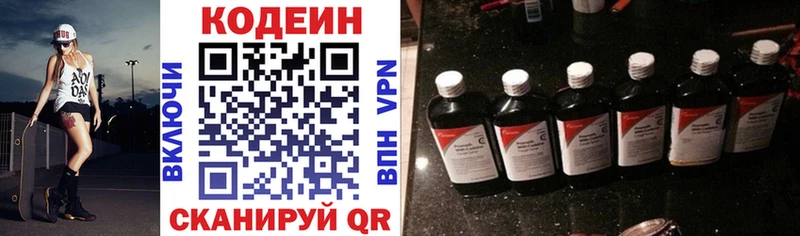 Codein Purple Drank  МЕГА вход  Малгобек  купить наркоту 