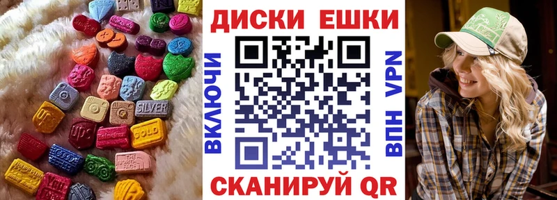 Ecstasy диски  Малгобек 