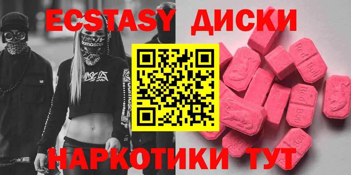 Ecstasy MDMA Малгобек