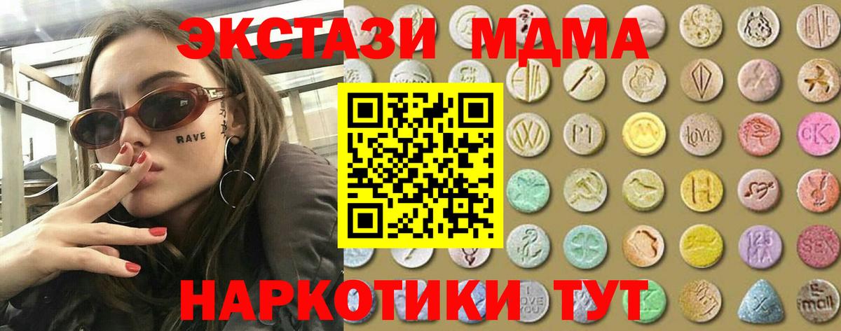 закладка  Ecstasy Philipp Plein  Вход с VPN  Экстази  Экстази 300 mg  Малгобек 