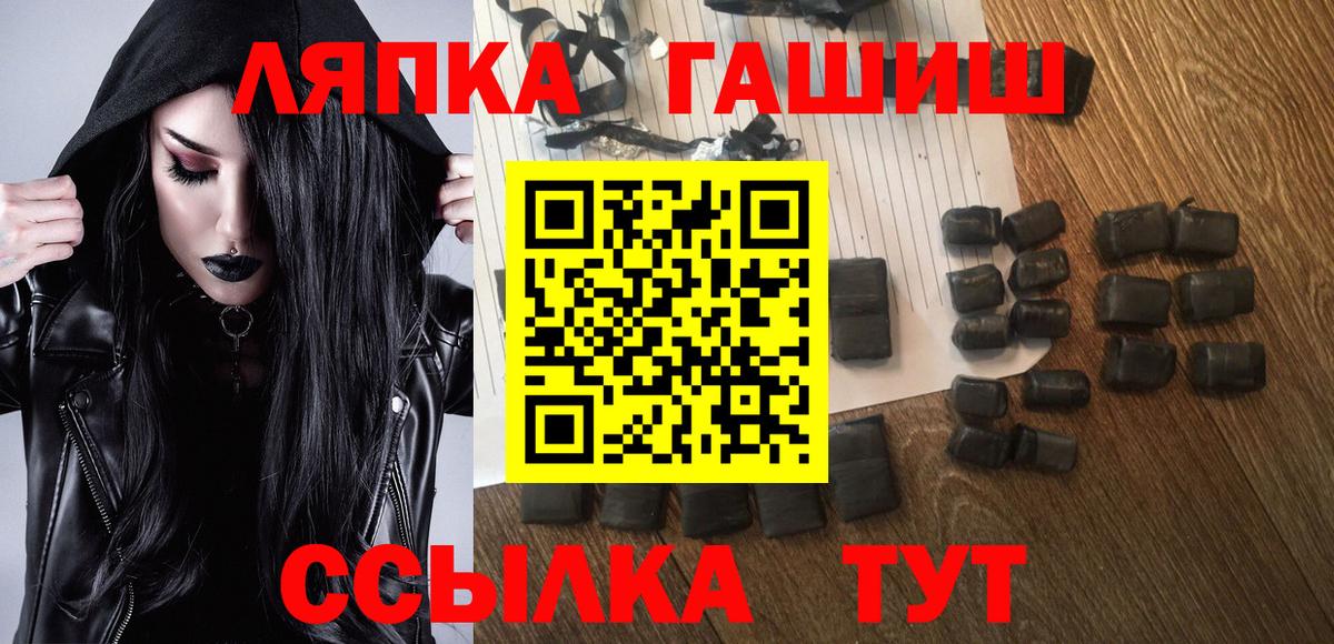 ГАШ хэш  ГАШ Premium  Малгобек 