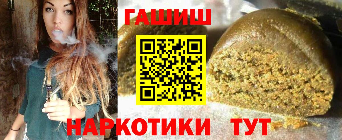 ГАШИШ гарик  Вход с VPN  Малгобек  ГАШ  что такое наркотик  Гашиш Ice-O-Lator 