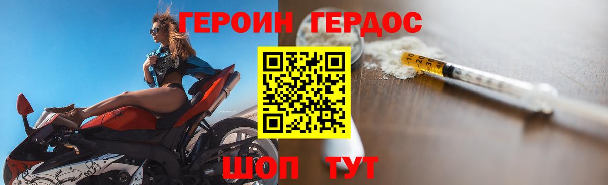 ГЕРОИН  Вход с VPN  Малгобек  Героин Heroin 