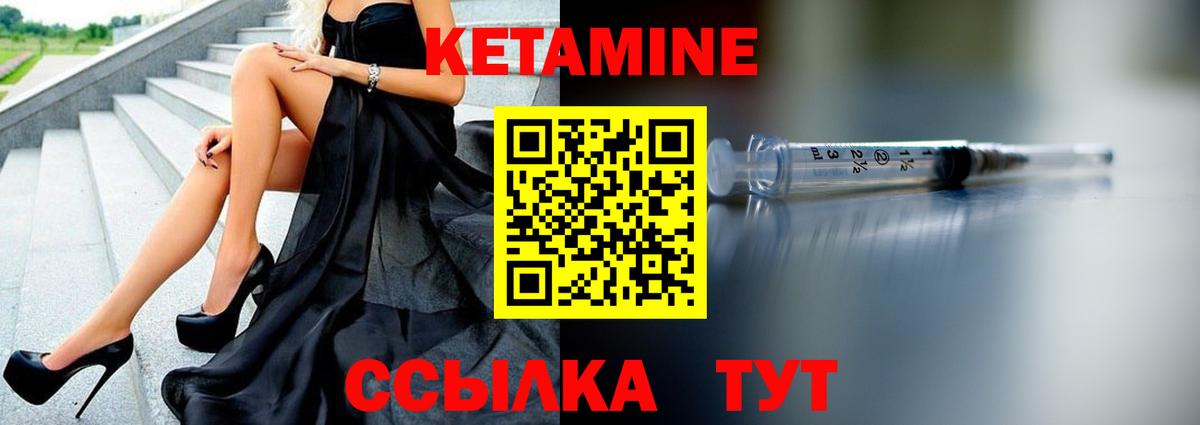 Малгобек  Кетамин ketamine  Вход с VPN 