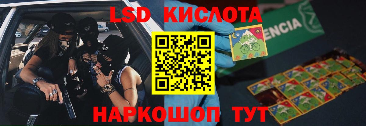 ЛСД экстази кислота Малгобек