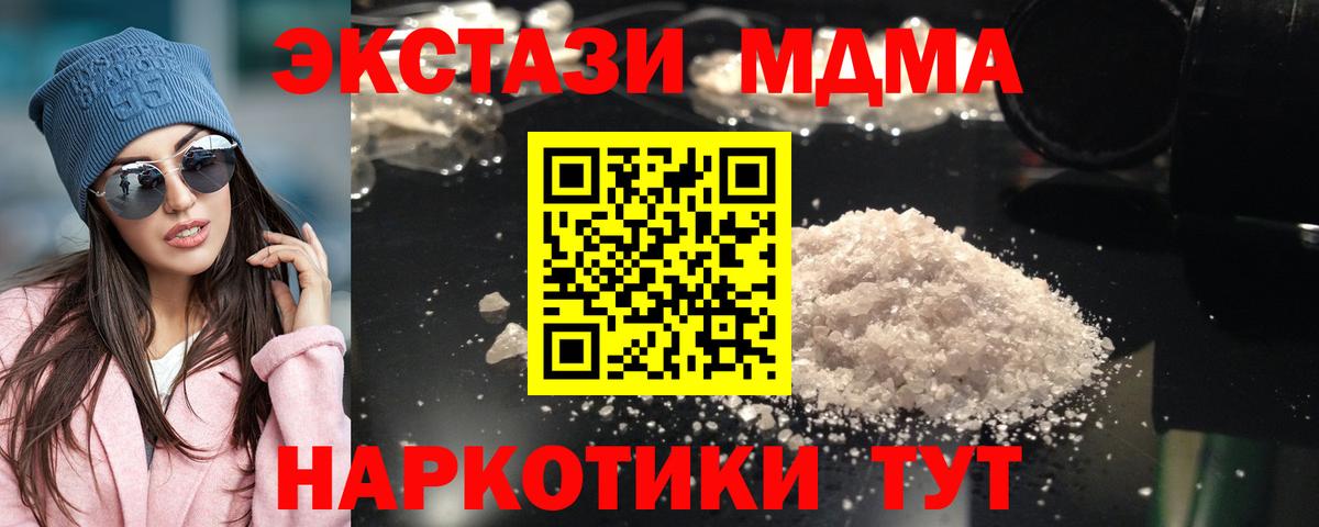 MDMA crystal  Вход с VPN  Малгобек  MDMA crystal 