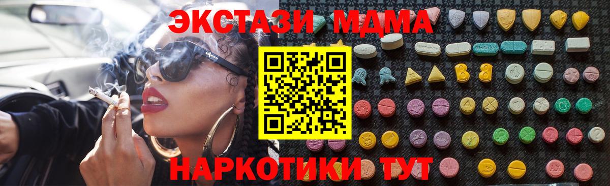 MDMA crystal Малгобек