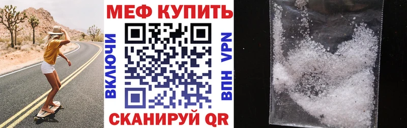 где купить   ссылка на мегу сайт  Меф 4 MMC  Малгобек 