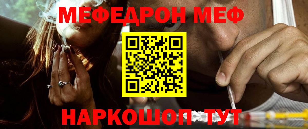 наркошоп  Мефедрон VHQ  Вход с VPN  МЯУ-МЯУ  МЯУ-МЯУ мяу мяу  Малгобек 