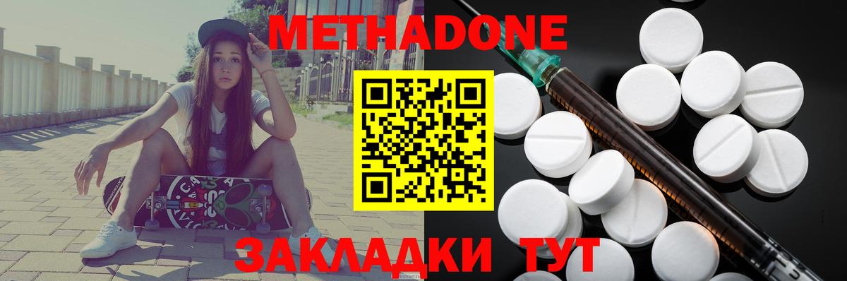 KRAKEN вход  МЕТАДОН мёд  Малгобек  Вход с VPN  Метадон methadone 