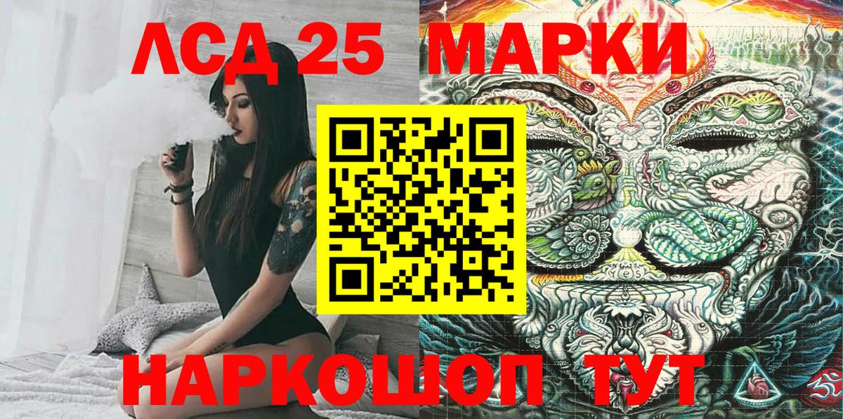 Малгобек  Марки 25I-NBOMe 1,8мг  Вход с VPN  Марки 25I-NBOMe 1,8мг 
