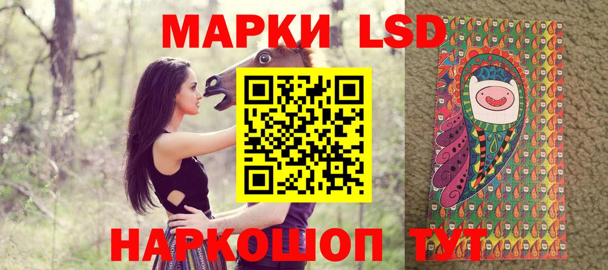 Марки 25I-NBOMe 1,5мг  Малгобек  Марки 25I-NBOMe 1,5мг 