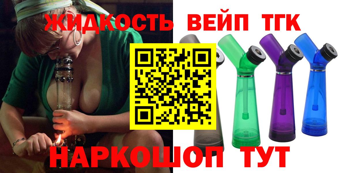 Дистиллят ТГК THC oil Малгобек