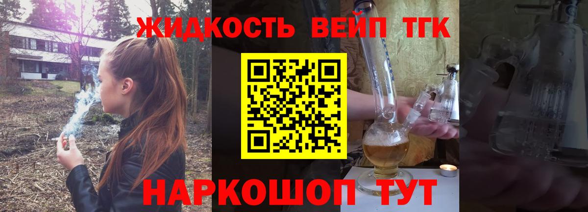 Малгобек  наркотики  Вход с VPN  Дистиллят ТГК концентрат 