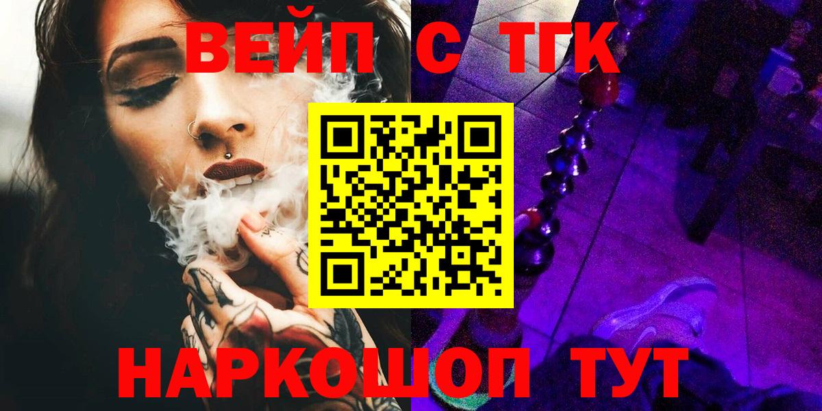 Дистиллят ТГК вейп с тгк Малгобек